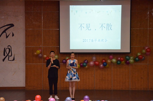 毕业晚会