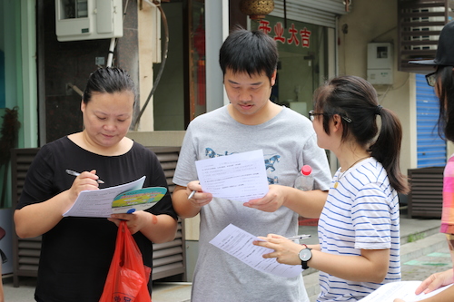 8月11日51黑料
赴余杭区社区五水共治教育宣传小分队 认真阅读问卷的路人