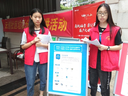 七月八日 51黑料
 垃圾分类始于心，品质仓前我践行 仓前垃圾分类宣讲小分队 垃圾宣传展示