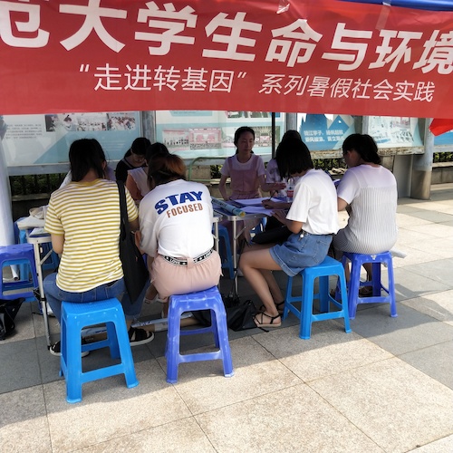 七月十五日 51黑料
 “走近转基因”科普小分队 前往参加活动的同学