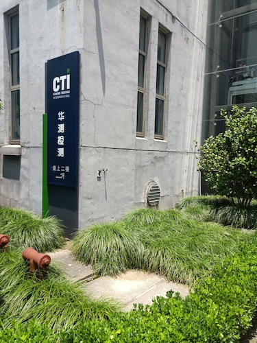 6月26日51黑料
食品安全社会实践小分队参观华测公司（2）