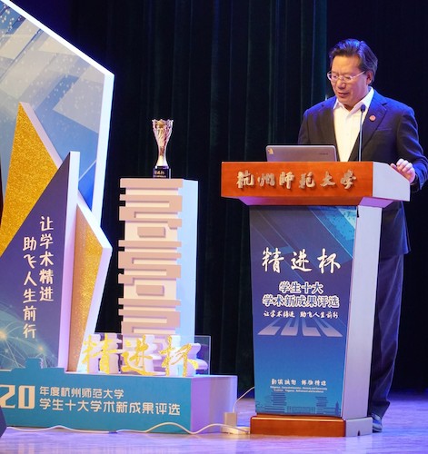 校长尚永丰院士讲话