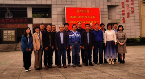 2018级丽水送教活动218