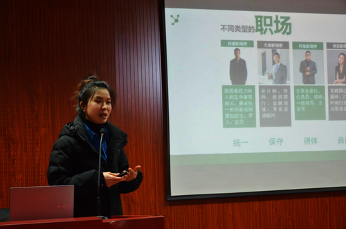 陈好老师介绍不同类型的职场